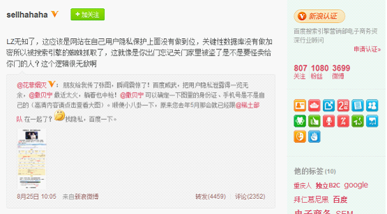 �ٶȹ���ʦ����������Ʊ�ع�ϵ��վ©��