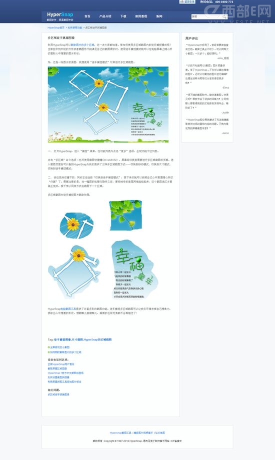 HyperSnapȡҳķ