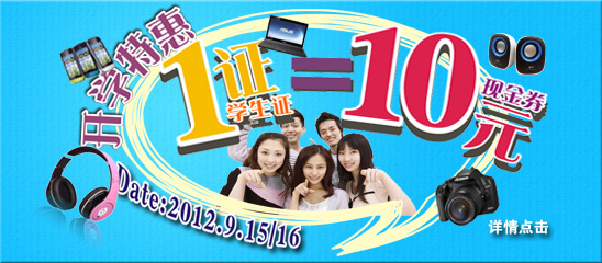 ���Ի�������ϲӭ��ѧ������ѧ�ػ� һ֤��10Ԫ