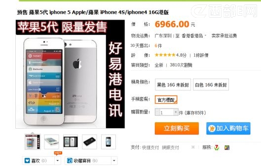 iPhone5շˮͿ ۰7000