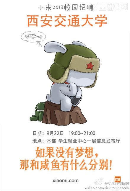 С��2013У԰��Ƹ22����������ͨ��ѧ����