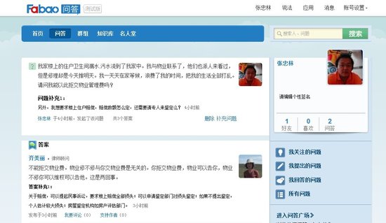 法宝问答让在线法律咨询“一站到底”