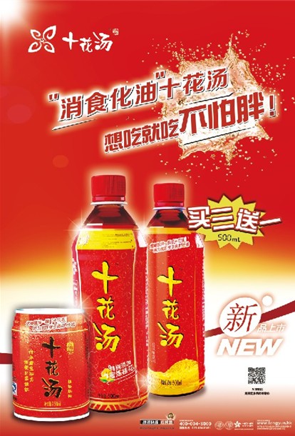 �ݱ���Ʒ������ʱ�У�&ldquo;ʮ����&rdquo;�������������г���һ