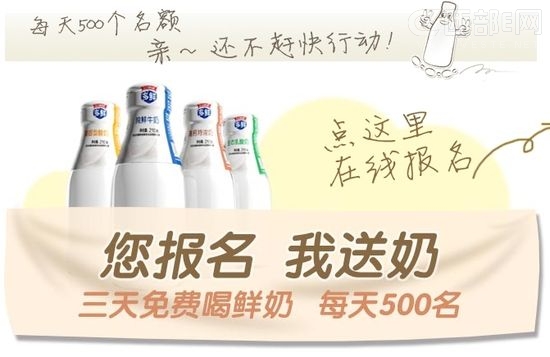 中秋送健康,网上订奶惊喜多