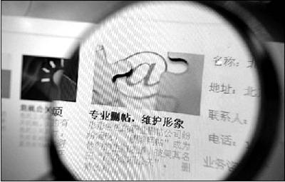 网络公关 网络公关