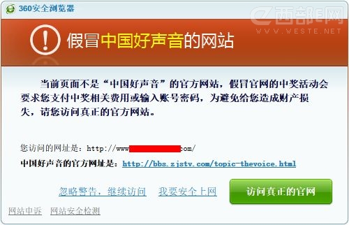 《中国好声音》成为钓鱼网站新宠_互联网_西