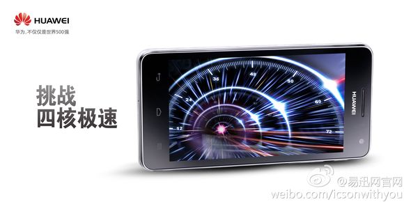华为神秘手机是四核荣耀2 提前小米2一天开卖