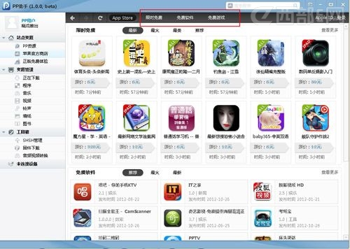 PPPC° ΪiPad miniԸAPPԴ
