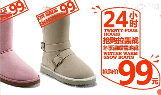 �����ϰٿ�ѩ��ѥ99Ԫ��ʱ����  �¿�����259Ԫ