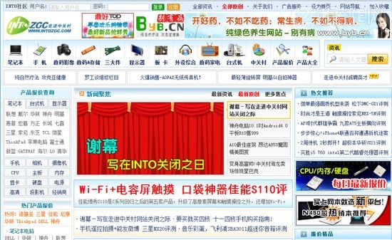 ����IT��վ&ldquo;�߽��йش�&rdquo;�������� �����ر�