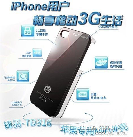 ƶ3G-MiFiƻƤiPhoneTD