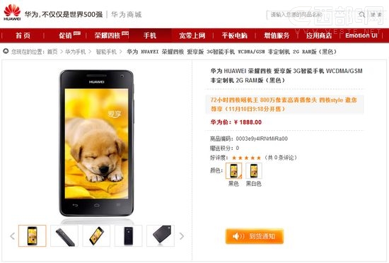 ��Ϊ��ҫ�ĺ˰�����2G�ڴ��11��10�տ���