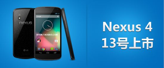 ˣȸNexus 4Եй½