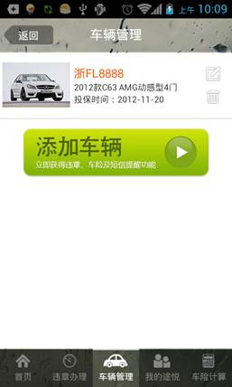 ;��Υ�²�ѯ v1.0 