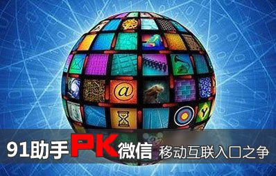 91����or΢�ţ�˭����Ϊ�ƶ������������ڣ�