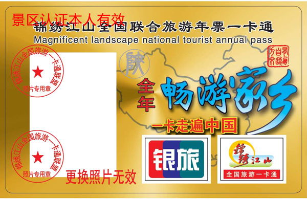 2013����������Ʊһ��ͨ