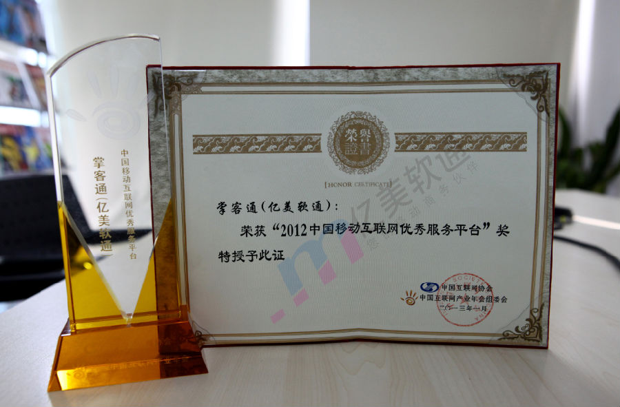 �ƿ�ͨ��&ldquo;2012�й��ƶ��������������ƽ̨&rdquo;����