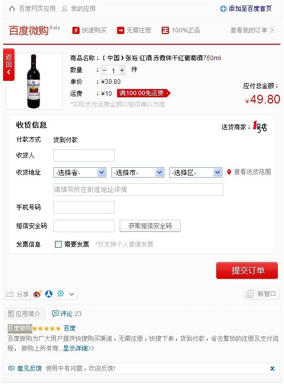 �ٶ�΢����Ȼ���ߣ�����ע��ֱ���µ�����_�¿���