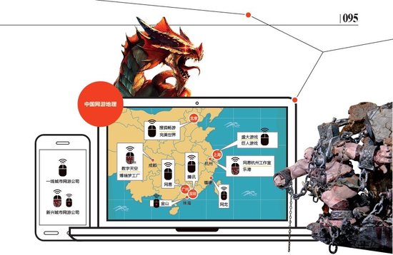 《中国企业家》杂志特别报道:成都手游闯关