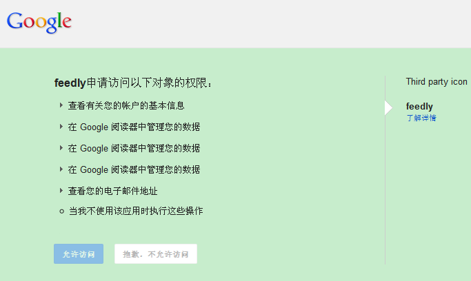 feedlygoogle readerķȨ