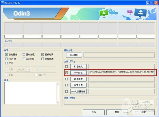 Galaxy S4 i9500ȡROOTȨ޽̳