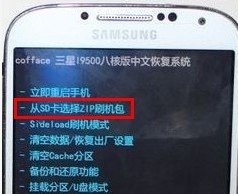 Galaxy S4 i9500ȡROOTȨ޽̳