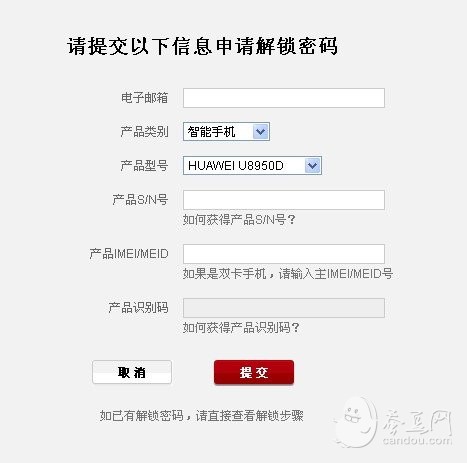 ΪU8950DͻȡROOTȨ޽̳