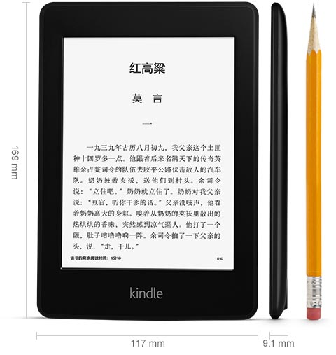 йKindle Paperwhiteʹ