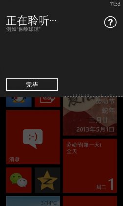 WP8ֻ,ʡ,