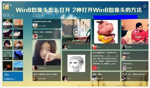 Windows 8ͷ2ַ