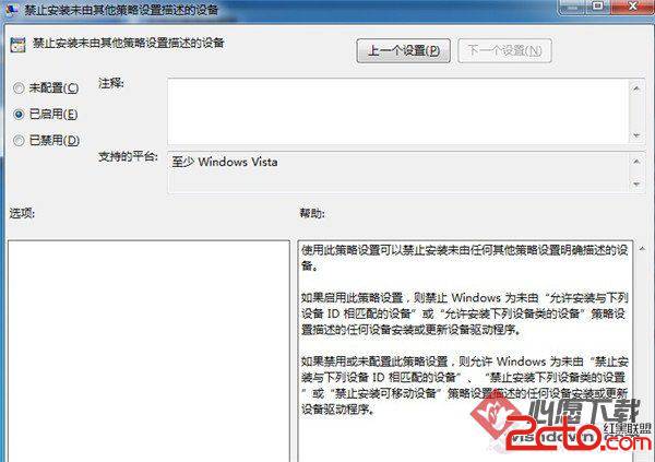 Windows 7系统禁止自动安装驱动方法