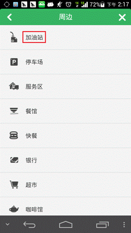 Screenshot_2013-09-13-14-17-12.png