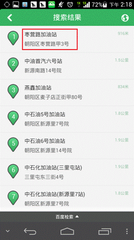 Screenshot_2013-09-13-14-18-59.png