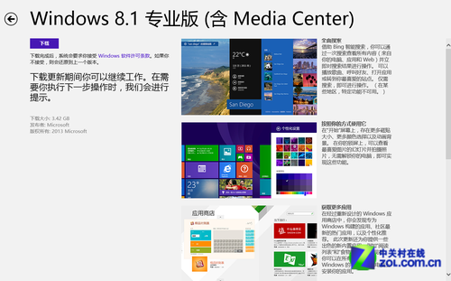 Windows 8.1̳ 