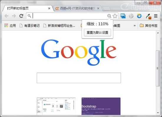 Chrome 30浏览器默认界面