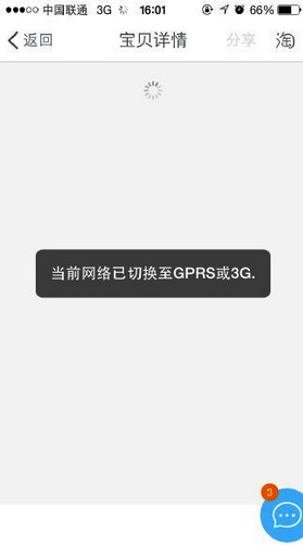 App6种常见的数据加载设计,互联网的一些事