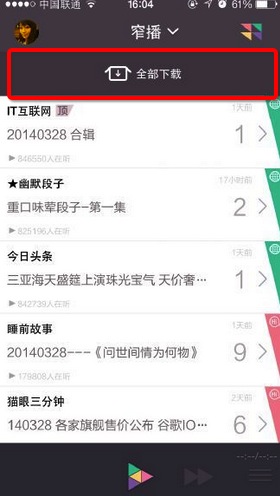 App6种常见的数据加载设计,互联网的一些事