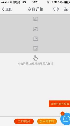 App6种常见的数据加载设计,互联网的一些事