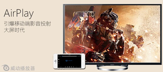 ƳAirPlayܣƶӰͶ