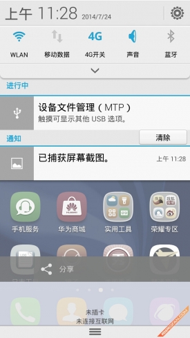 onclick=window.open(http://www.gfan.com/html/uploads/allimg/140724/1000891-140H4231I5.jpg)