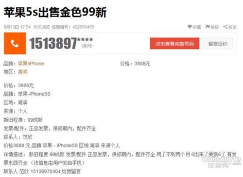 Iphone 6上市 百姓网iphone 5s价格 跳水 导购 威易网