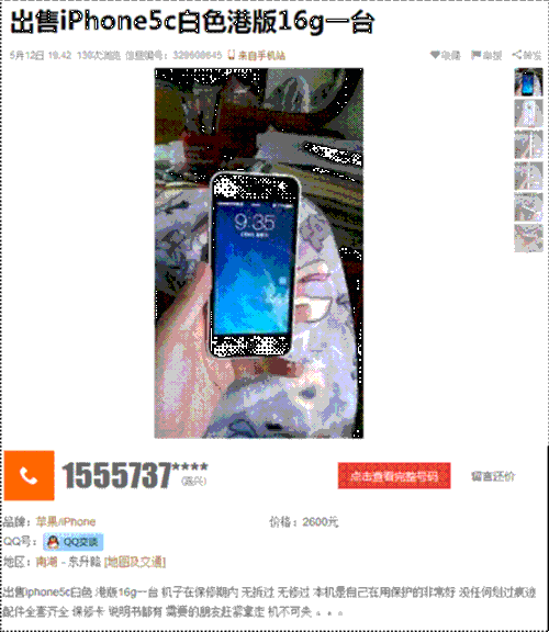 Iphone 6上市 百姓网iphone 5s价格 跳水 导购 威易网