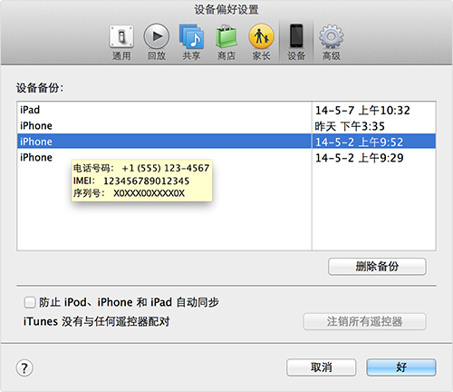 ʾ iPad WLAN + 3G Ϣ iTunes 豸