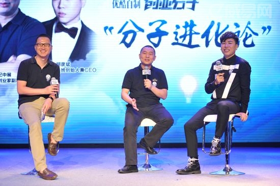 魏明 纪中展 胡彦斌三人在活动现场展开《分子进化论》的主题论坛