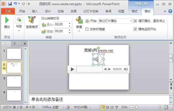 �ò���PPT�����ַ�ҳ��ֹͣ(��õ�Ƭ����)