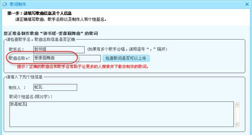 游戏般的制作体验!酷狗音乐2010歌词制作工具详解 游戏般的制作体验!酷狗音乐2010歌词制作工具详解