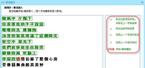 游戏般的制作体验!酷狗音乐2010歌词制作工具详解 游戏般的制作体验!酷狗音乐2010歌词制作工具详解