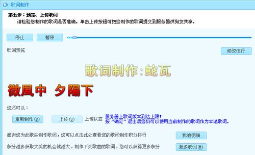 游戏般的制作体验!酷狗音乐2010歌词制作工具详解 游戏般的制作体验!酷狗音乐2010歌词制作工具详解