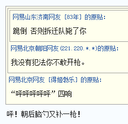 网易跟贴的前世今生 - 梁剑 - i美股梁剑的博客