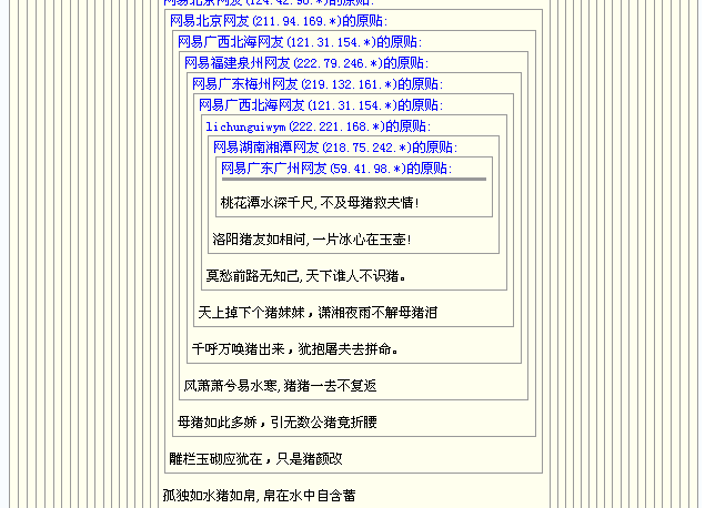 网易跟贴的前世今生 - 梁剑 - i美股梁剑的博客